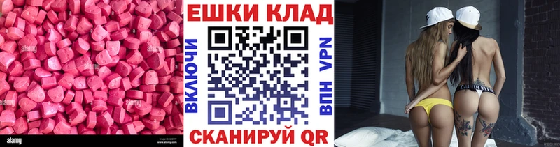 ЭКСТАЗИ Cube купить наркотик Зеленоградск