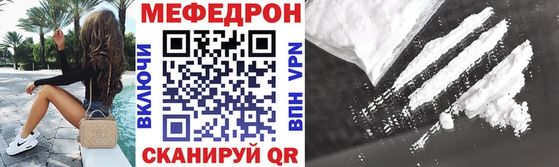 блэк спрут tor где купить наркотик Зеленоградск Мефедрон VHQ
