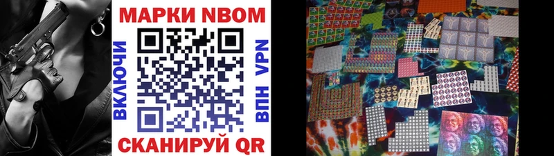 мега вход  Зеленоградск  Марки N-bome 1,8мг 